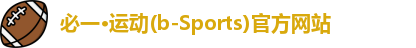 bsports必一·运动